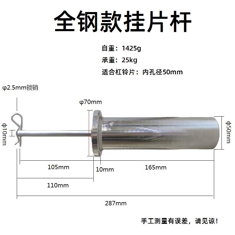 竞乐美挂片杆便携式全钢外挂器