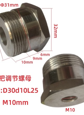 方铜螺母调节鞍座车把上下左右外六方紧固配件动感单车健身车螺丝