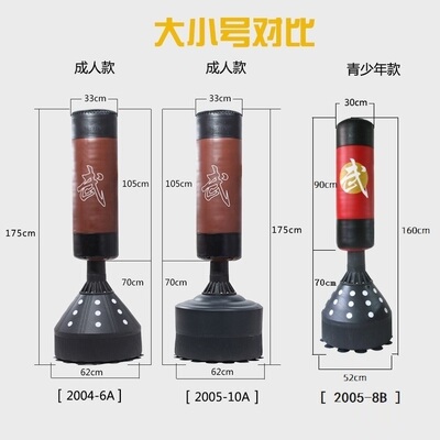 拳击立式不倒翁配件底座吸盘零件