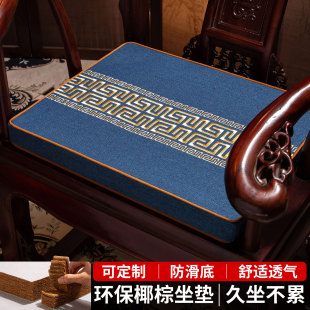 椰棕茶椅坐垫四季 中式 通用红木椅子垫实木餐桌椅垫圈椅太师椅座垫