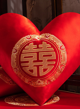 中式红色爱心结婚抱枕一对喜庆喜字抱枕沙发靠垫婚庆婚房压床靠枕