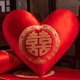 中式 饰 结婚抱枕一对喜庆婚庆红色心形喜字抱枕结婚沙发靠垫婚房装