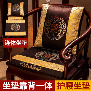 中式 红木茶椅坐垫靠垫一体护腰椅垫实木太师椅圈椅子座垫家用四季
