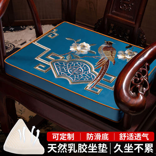 轻奢防滑红木椅子乳胶坐垫定制