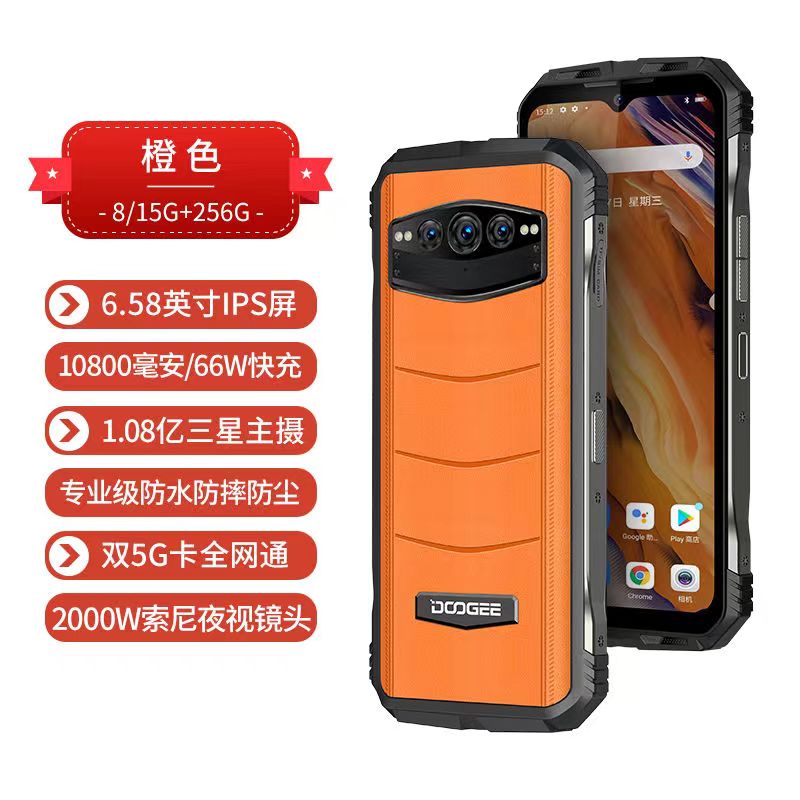 道格V30三防手机全网通