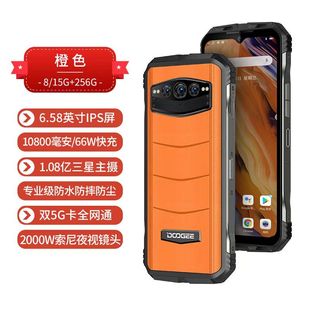 道格V30三防手机5g全网通22000毫安超长待机Vmax防水智能机 全新