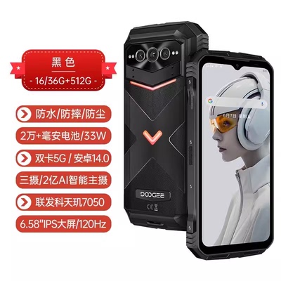 正品 DOOGEE道格VMAXplus三防智能手机5G防水防摔22000毫安大电池