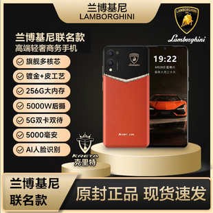 KRETA克里特兰博基尼联名款智能手机高端轻奢商务手机AI人脸识别