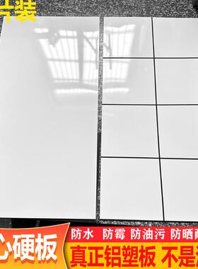 40x80硬板自粘3d立体铝塑板墙贴