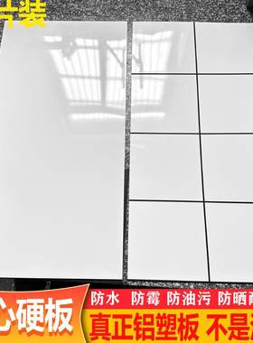 40x80硬板自粘3d立体铝塑板墙贴