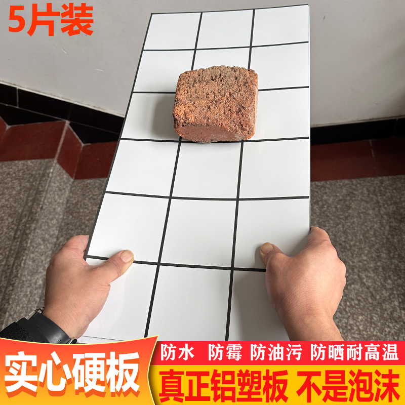 自粘实心硬板铝塑板墙贴