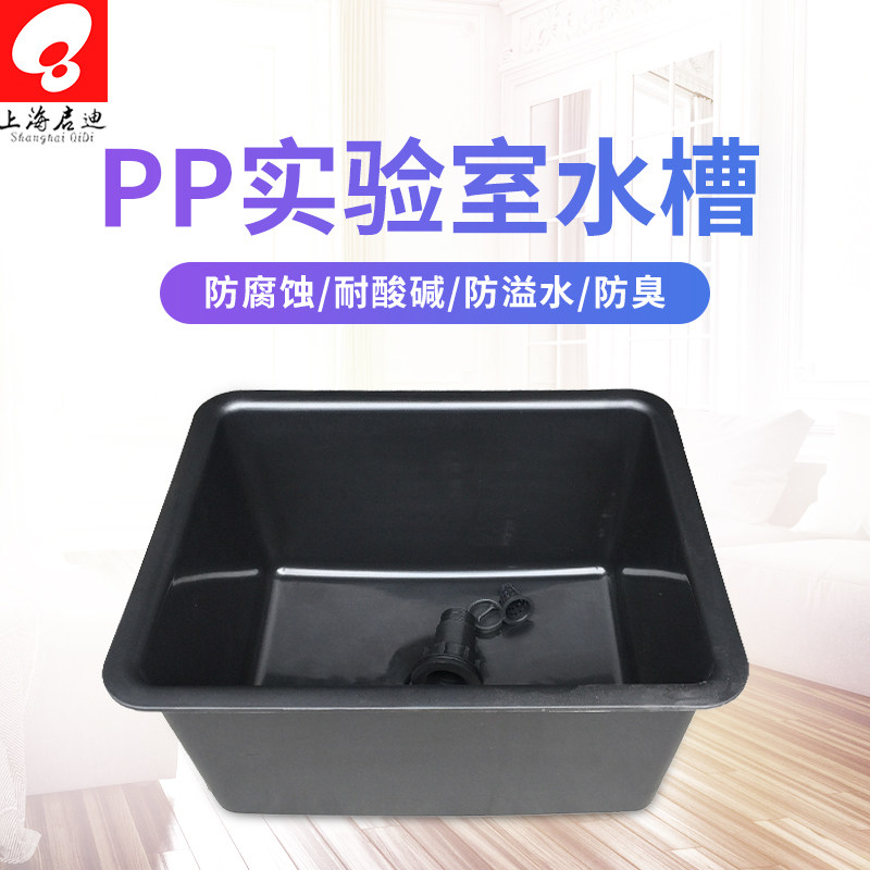 实验室PP水槽PP水斗试验室专用水槽高密度耐腐蚀灰色医院化验水池在类目 家装主材, 厨房, 厨盆/水槽, 水槽单品中 - 来自Buy2taobao.com提供专业的淘宝代购服务