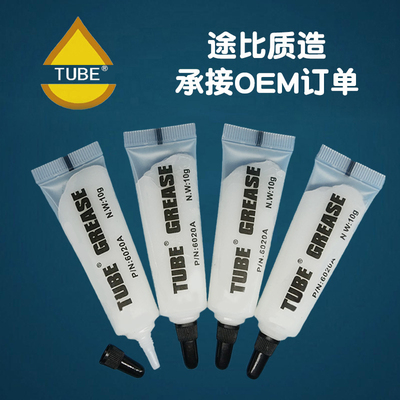 打印机润滑脂TUBE小包装