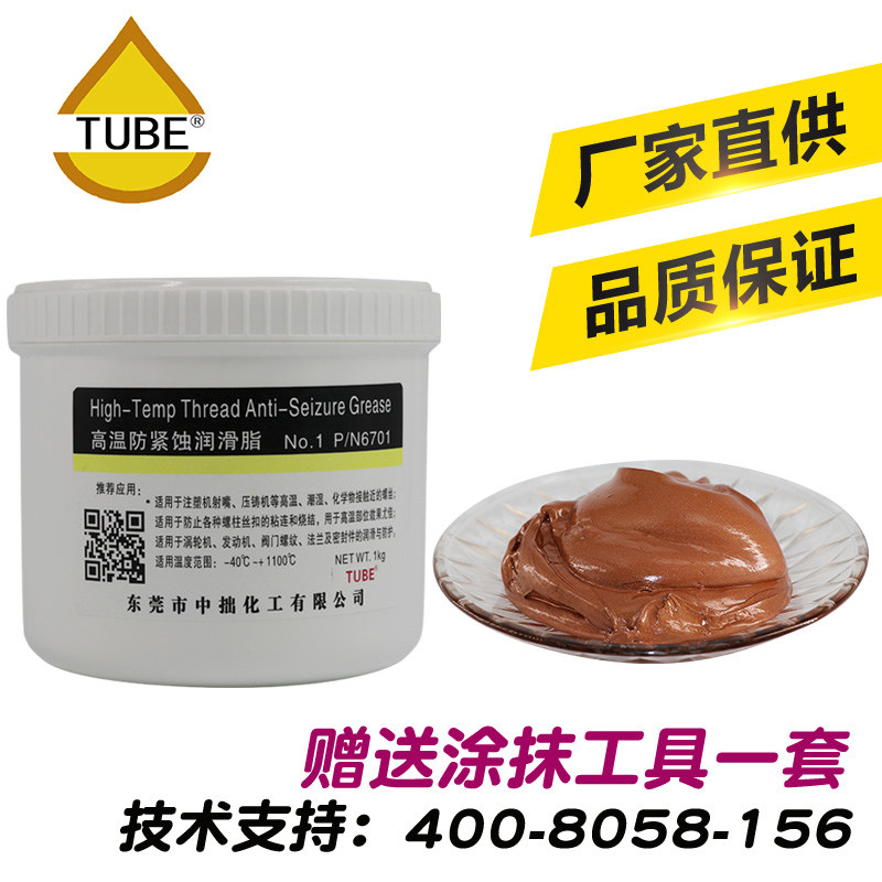 超高温铜膏铜基润滑油金牛油丝扣防紧蚀粘结脂螺纹抗咬合剂防卡剂