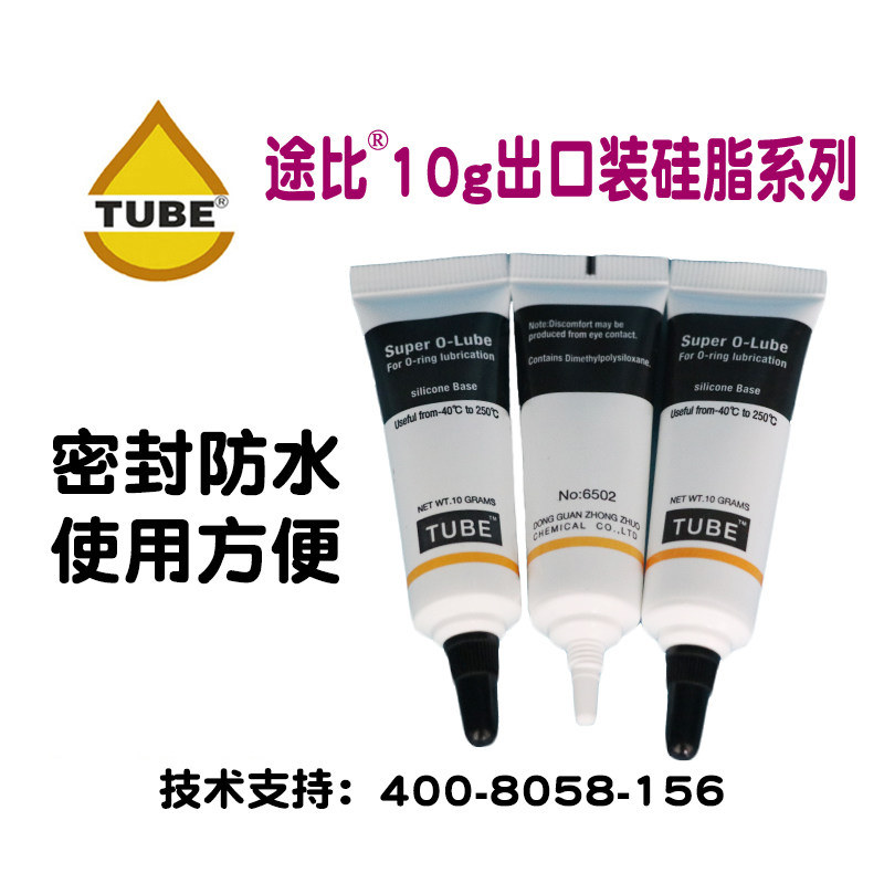 O型圈润滑油脂 防水密封硅脂 防水密封润滑脂 密封脂防水油 10克