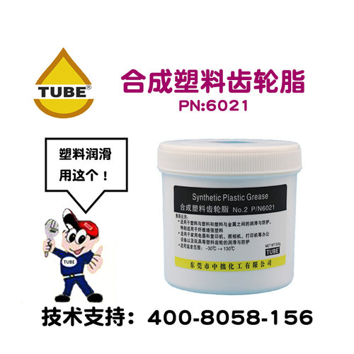 塑胶齿轮脂 低噪音润滑脂 消音脂 白色塑料齿轮润滑脂包邮