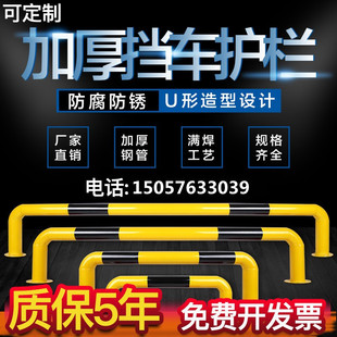 钢管挡车器U型护栏停车位阻车器定位防撞杆桩挡车杆汽车位限位器