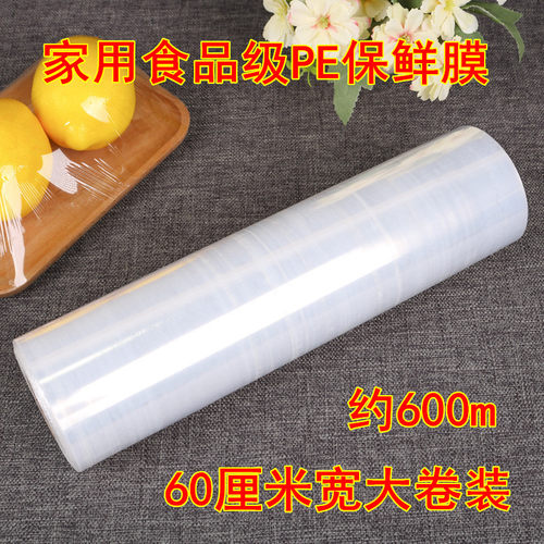 超宽60厘米缠绕钢琴家具保鲜膜