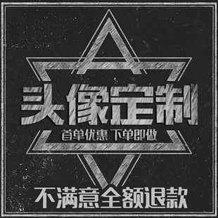 做抖音头像定制logo设计标志微信外卖美团店铺水印定制背景图制作