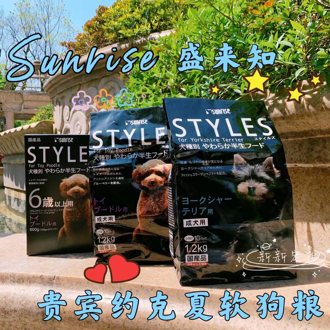 日本产Sunrise盛来知贵宾约克夏成犬老犬半生软狗粮湿粮小颗粒 宠物/宠物食品及用品 狗全价膨化粮 原图主图