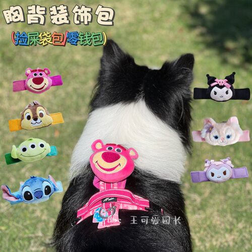 草莓熊大眼仔史迪仔卡通胸背包