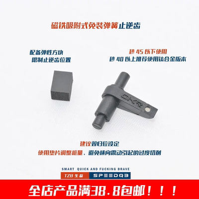 T30植保无人机配件通用磁性表座