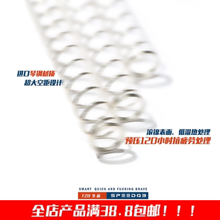 TZB 第三代进口琴钢超大空距快速回弹滚镍抗疲劳缓震弹簧卷模型