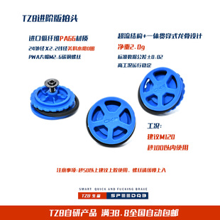 进阶版 PRO版 pa66注塑拍头 无拉 本 有拉 TZB