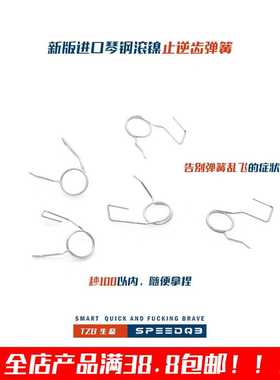 TZB研发 “翘嘴”进口琴钢滚镍止逆齿弹簧