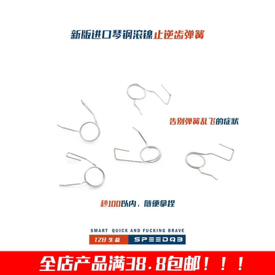 TZB研发 “翘嘴”进口琴钢滚镍止逆齿弹簧