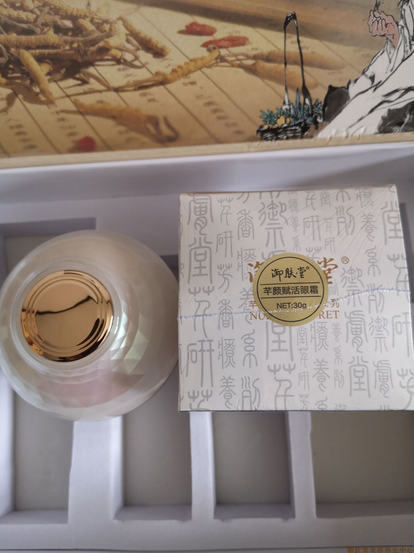 御膚堂新裝芊顏賦活眼霜黑眼圈眼皺三合一