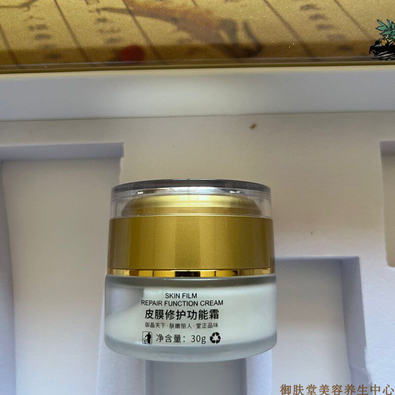 御肤堂化妆品修颜 美肤霜30克 淡化色素十年老店