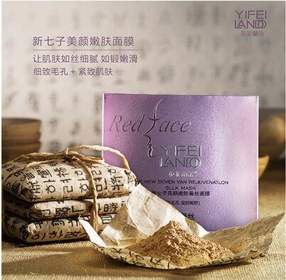 英菲兰朵 新七子 嫩肤蚕丝面膜 细致毛孔 紧致肌肤