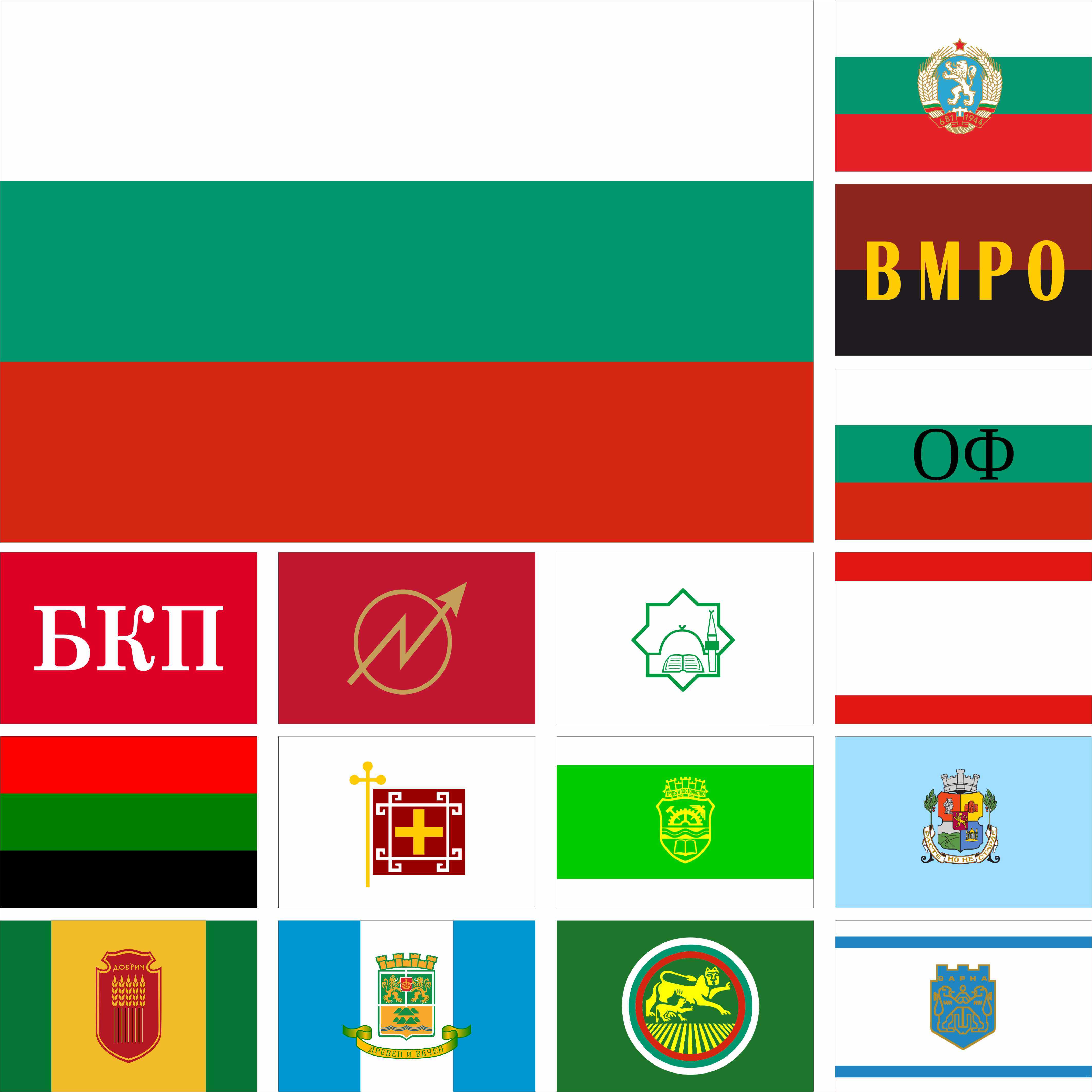 保加利亚其它 各种大小可定做可订做