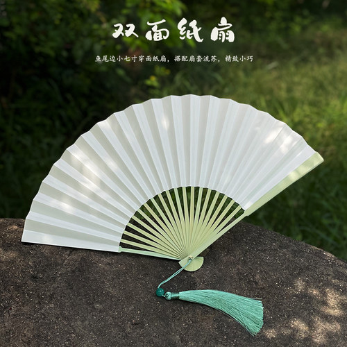 小七寸空白扇子折叠扇