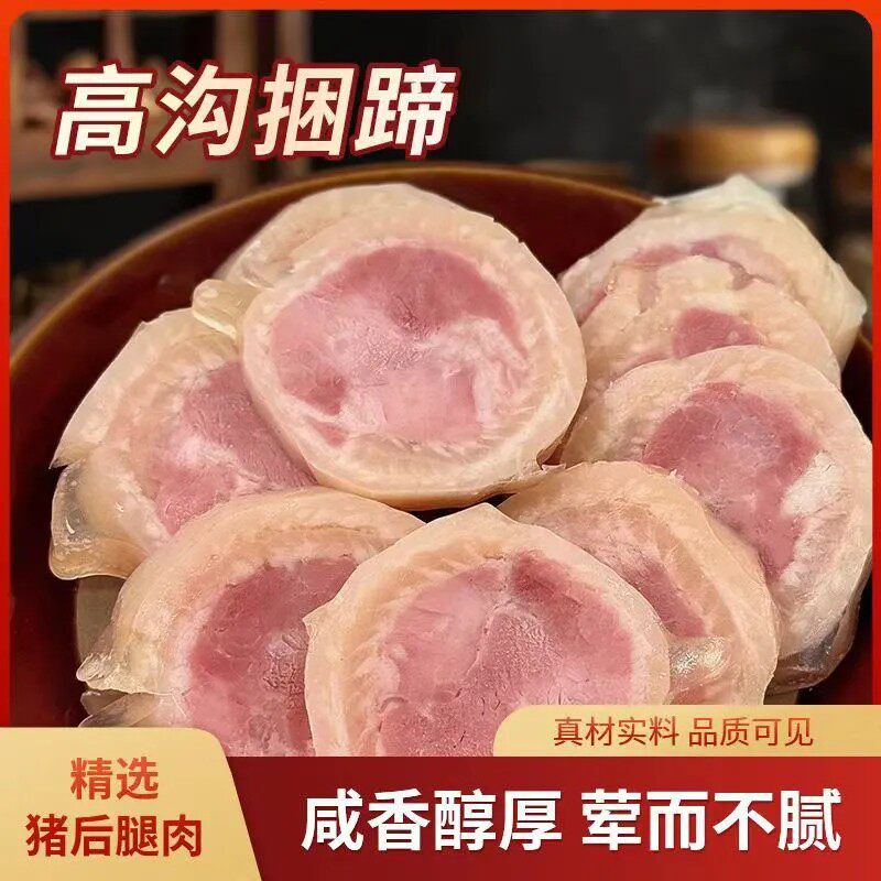 【苏超高沟捆蹄】淮安特产兴淮缘猪皮腿肉孩子下饭菜老公下酒菜