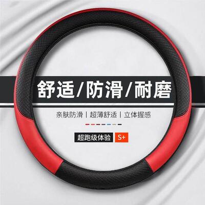 20-21款长安CS75 PLUS CS35 CS55 逸动皮革方向盘套专用把套夏季