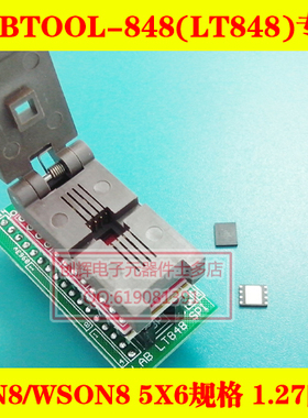 台湾研仪848/LT848/LABTOOL-848专用QFN8转DIP/WSON8烧录座SPI