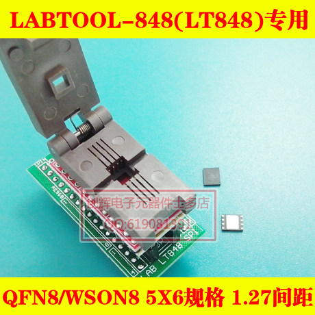 台湾研仪848/LT848/LABTOOL-848专用QFN8转DIP/WSON8烧录座SPI