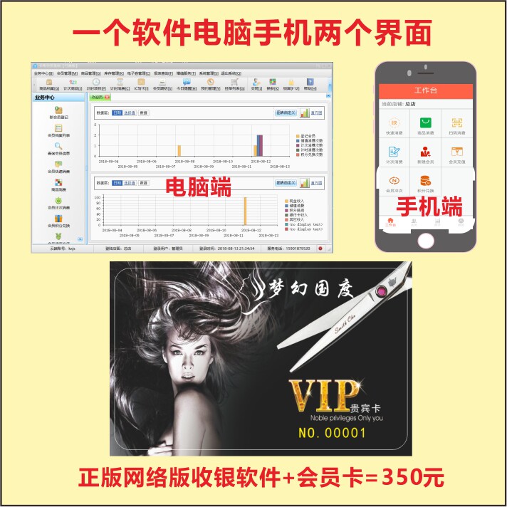 美发店美容院美甲店会员管理系统 储值折扣计次积分芯片卡读卡器|ruв категории офисное оборудование/расходные материалы/соответствующие услуги, сканирование штрих - кода/приобретение оборудования, Card reader - от Buy2taobao.com для оказания профессиональной услуги покупки агента Taobao