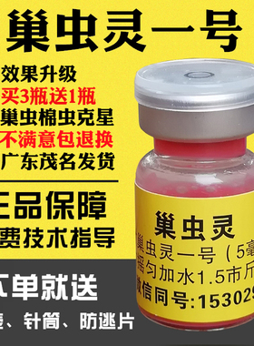 蜂药巢虫清巢虫灵中蜂巢清木片蜂具蜂箱挂片除白头蛹绵虫巢虫