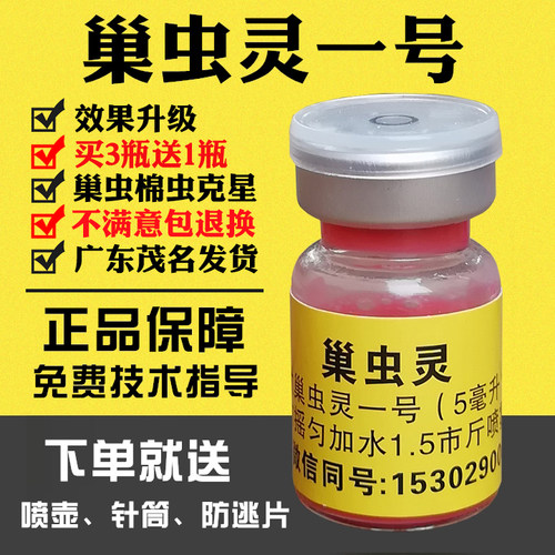 蜂药巢虫清巢虫灵中蜂巢清木片