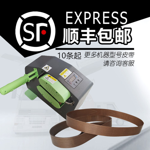 气垫机配缓冲葫芦膜刀片C10皮带