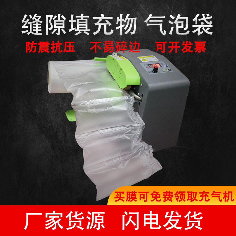 气泡枕防震抗摔填充葫芦膜气泡袋
