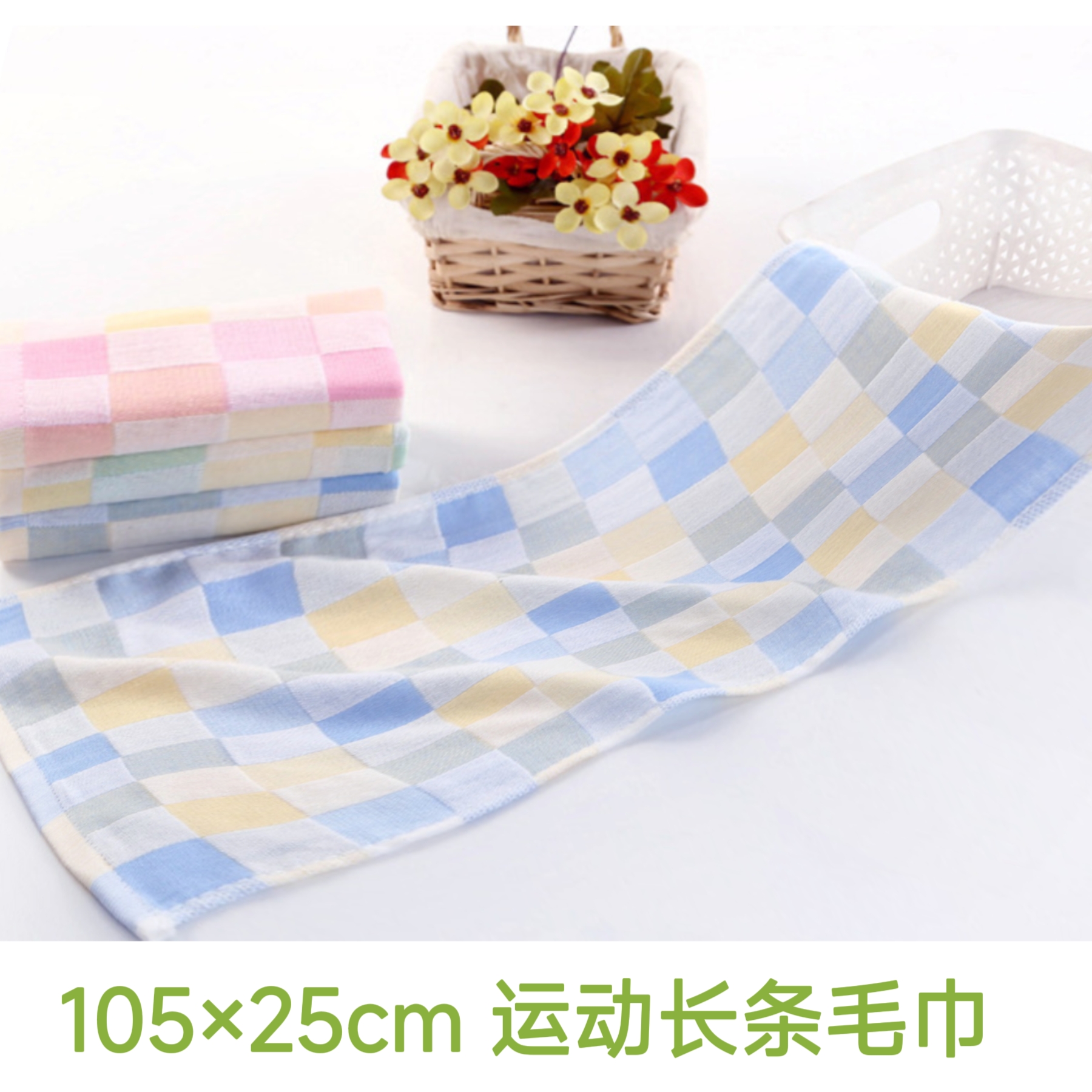 105*25运动加长毛巾棉纱布细长毛巾薄款易干健身房跑步篮球擦汗巾