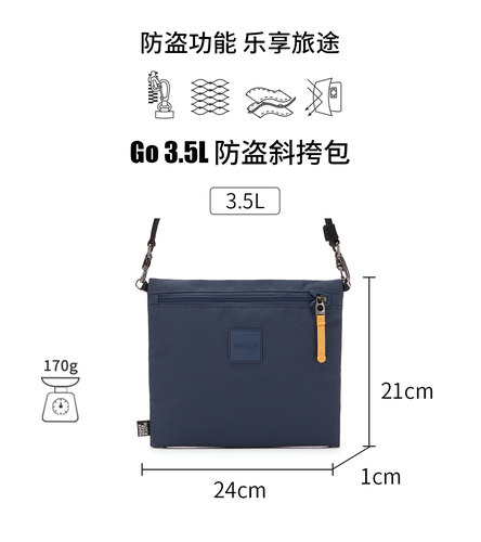 Pacsafe小方包Gopouch