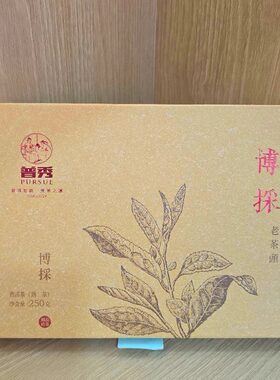 普秀博彩老茶头茶砖250克