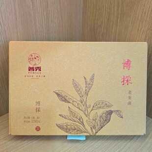 云南普洱茶集团普秀博彩老茶头老砖茶熟茶 9年陈 250克