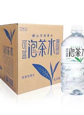 青岛可蓝泡茶水饮用水崂山天然泉