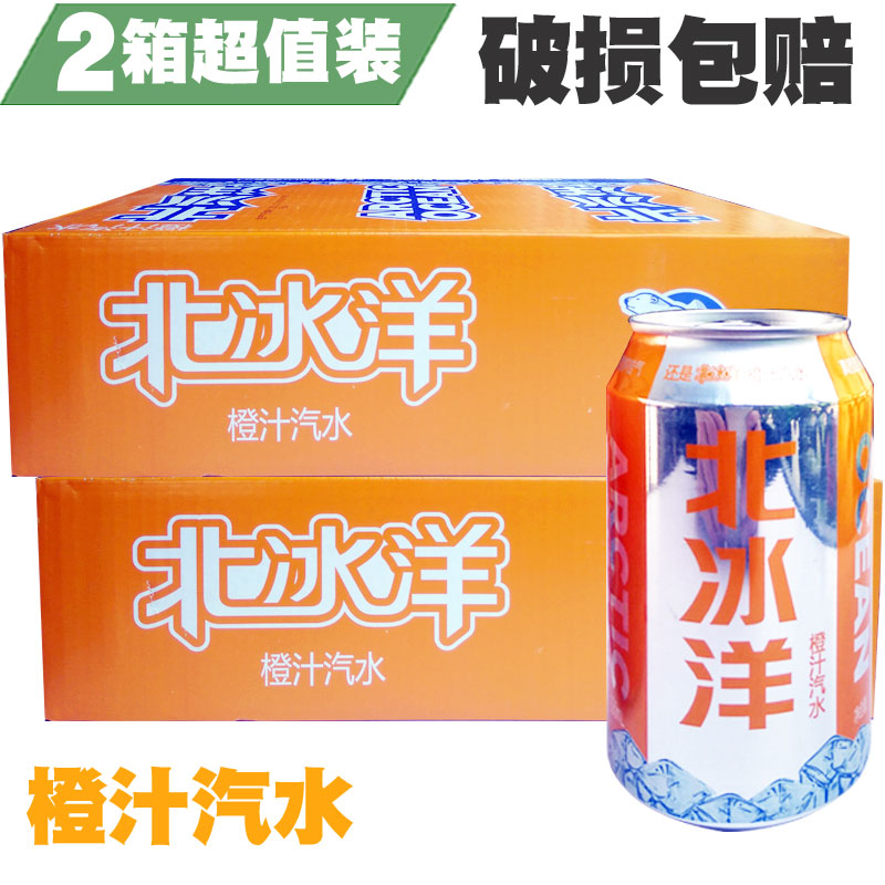老北京 北冰洋汽水橙汁味易拉罐果汁型饮料330ml*24罐*2整箱